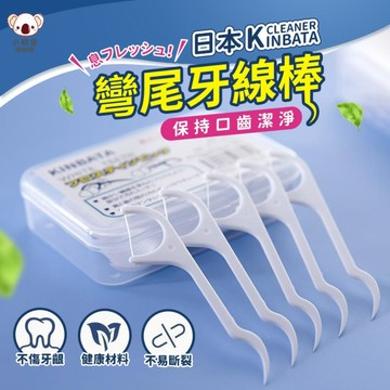 🔥台灣當天出貨🔥 牙線棒 日本kinbata 牙線 牙刷 牙膏 漱口水 舌苔刷 牙間刷 牙籤 牙籤刷