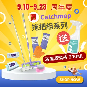 【THE LOEL】Catchmop輕巧平板拖把組(1桿+1布) / 清潔拖地不費力