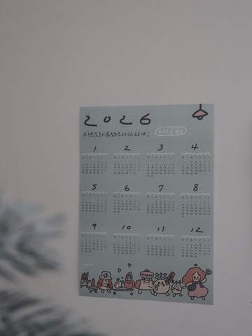 2026年曆海報－國樂星球展開旅程