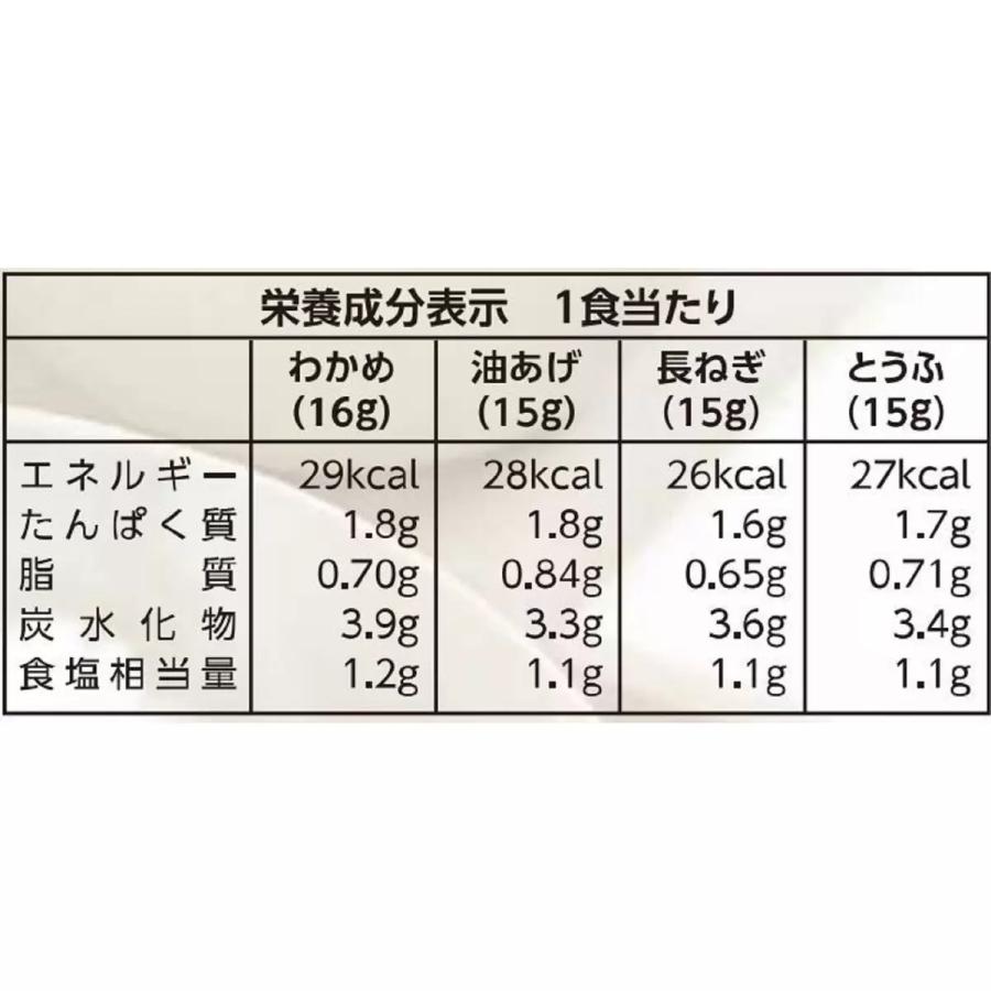 マルコメ 料亭の味 減塩 72食 みそ汁 インスタント 即席 お得 大容量 かんたん 手軽 非常食 コストコ COSTCO