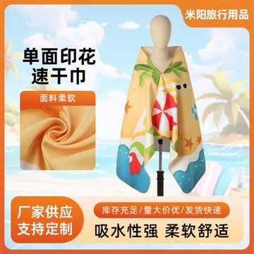 跨境超細纖維印花沙灘巾運動加大吸水速干單面速干巾高彈彈絲線