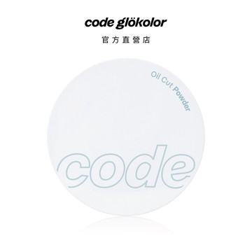 【CODE GLOKOLOR】底妝乖乖吸油蜜粉 6g｜品牌旗艦店