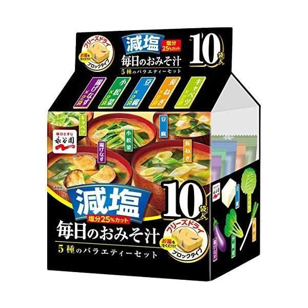 永谷園 毎日のおみそ汁 5種のバラエティーセット 減塩 10食入 ×4袋 (4個 (x 1))