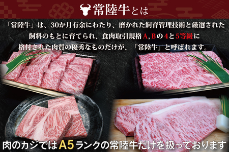 常陸牛 肩 ロース すき焼き用 約180g (1～2人前) 茨城県共通返礼品 ブランド牛 茨城 国産 黒毛和牛 霜降り 牛肉 冷凍