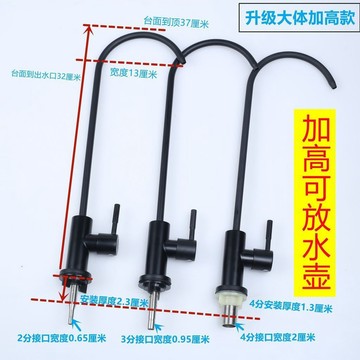 出清不補  掃貨趁現在 冷熱水龍頭 浴室水龍頭 廚房水龍頭 臉盆水龍頭 新款 水龍頭 省水器 淨水器水龍頭黑色加高加長螺