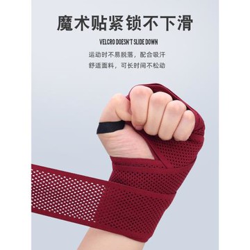 拳擊繃帶男散打護具綁手帶泰拳纏手格斗護手布女打拳搏擊35米高彈