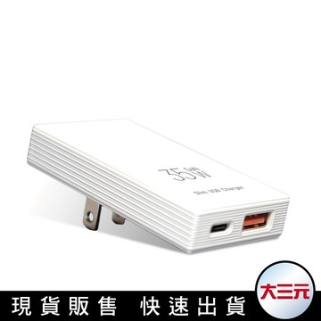 大三元｜Dr.AV聖岡 氮化鎵快充超薄充電器 USB-352SF PD+QC GaN 35W 折收插頭 輕薄型 輕巧攜帶