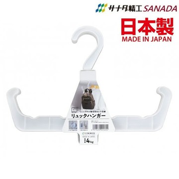 asdfkitty*日本製 SANADA 背包收納挂架 帽子掛架 皮帶掛架-耐重4KG-可疊掛-正版商品
