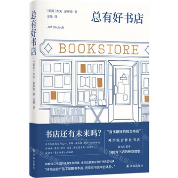 總有好書店(精)丨天龍圖書簡體字專賣店丨9787575303163 (tl2503)