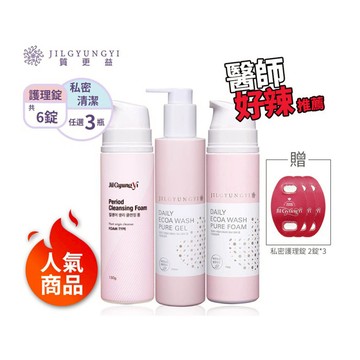 質更益  純粹植感經期專用清潔泡沫+私密清潔泡沫+私密清潔凝膠❤️加碼贈 私密護理錠2錠x3❤️(私密三冠王)-三款任選