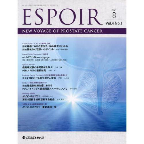 ESPOIR NEW VOYAGE OF PROSTATE CANCER Vol.4No.1