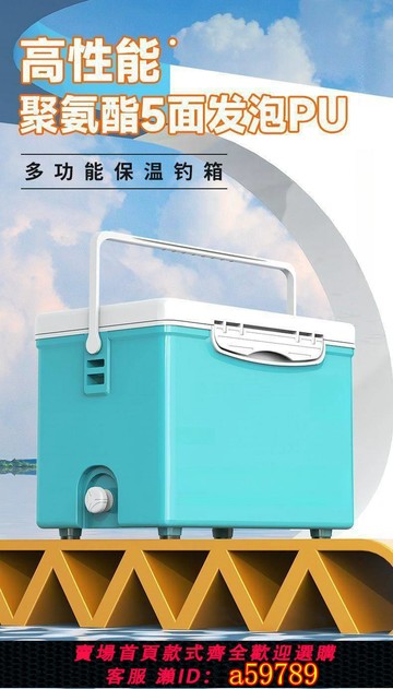 【台灣公司 可打統編】2025新款高顏值輕便小箱子野釣多功能臺釣活魚加厚保溫18L海釣箱