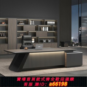 【台灣公司 可開發票】烤漆老板桌辦公桌簡約現代高檔經理辦公室主管總裁大班臺桌椅組合