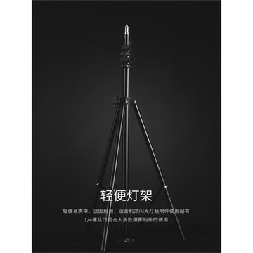 攝影燈架2 /2.8米/75cm便攜閃光燈三腳架支架1/4螺紋攝影棚3/8補光燈熱靴戶外柔光傘伸縮多功能三腳支撐相機