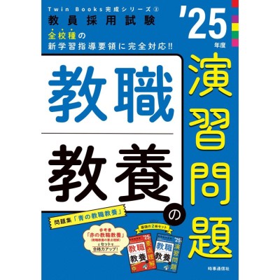 教育法規これだけはやっとこう