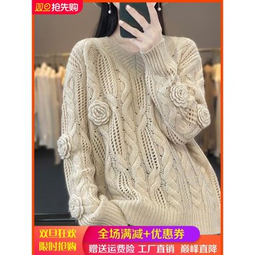 重磅V領扭花100%純羊毛衫女刺繡鉤花鏤空寬松慵懶羊絨衫針織毛衣