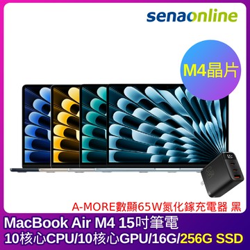 APPLE MacBook Air M4晶片 15吋筆電 10核心CPU 10核心GPU 16G 256G SSD