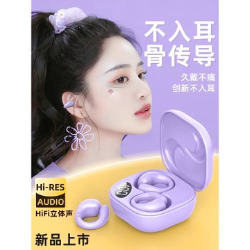 德國品質骨傳導藍牙耳機無線運動夾耳式跑步專用2023年新款不入耳