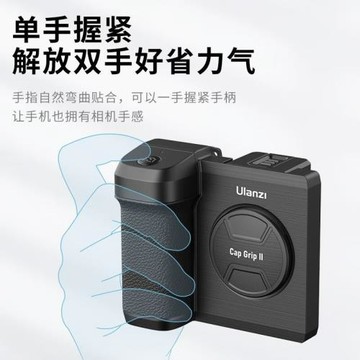 ulanzi優籃子CG01藍牙單手持助拍器手機自拍桿拍照便捷防抖手柄快