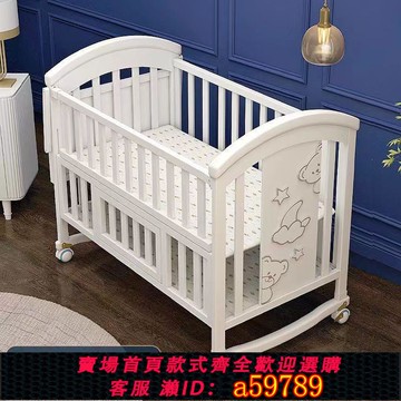 【台灣公司 可打統編】嬰兒床多功能BB寶寶床實木無漆搖床新生可移動兒童拼接大床