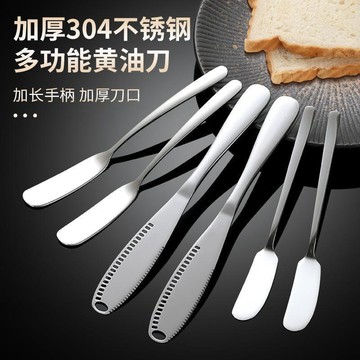 ⚡台灣直出⚡優選⭐奶油刀304不鏽鋼黃油刀抹牛油刀塗抹果醬麪包奶酪刀帶孔抹刀