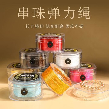 🌈臺灣熱銷🐬進口耐磨扁絲彈力線高彈力珍珠文玩串珠線水晶手串穿珠子的彈力線