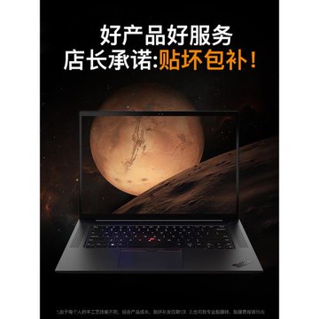 ThinkpadX1 Carbon防窺膜X13屏幕膜thinkbook16p鋼化膜16+藍光14+