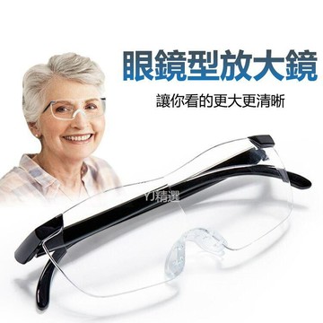 🔥台灣出貨18H🔥德國工藝老人閱讀眼鏡型放大鏡高清看手機修錶維修3倍頭戴式高倍asda123