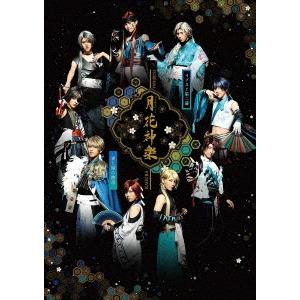 [Blu-ray] 舞台 2.5次元ダンスライブ「ALIVESTAGE」Episode 2『月花神楽 -青と緑の物語-』