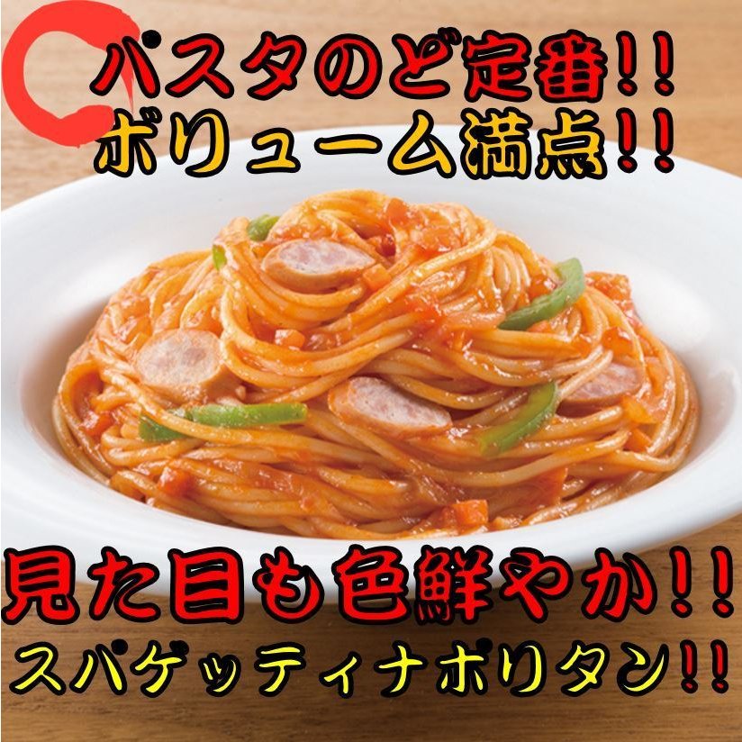 電子レンジで簡単調理】 レンジ用 スパゲッティ ナポリタン 260ｇ 12袋入り 冷凍 パスタ 洋食 簡単 温めるだけ 冷凍 食品 グルメ 時短  お手軽 便利 美味しい 通販 LINEポイント最大0.5%GET | LINEショッピング