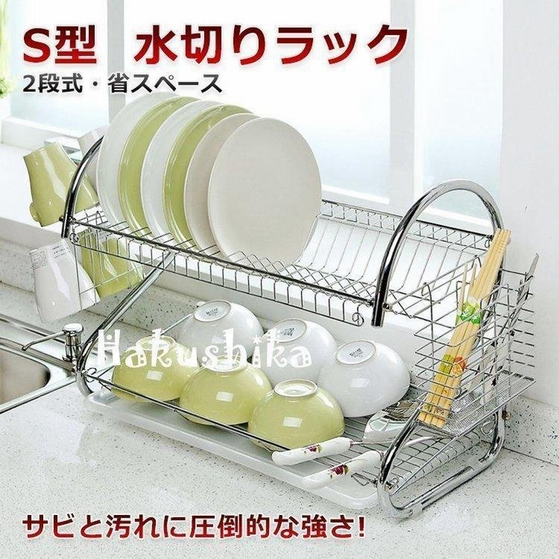 水切りラック 2段 コンパクト 水切りラック 水切りかご 大容量 スリム キッチン 食器 収納 水切りバスケット 2段 水切りトレー付き 食器ラック 通販 Lineポイント最大0 5 Get Lineショッピング