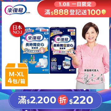 來復易 長時間安心復健褲 箱購 (M-XL)