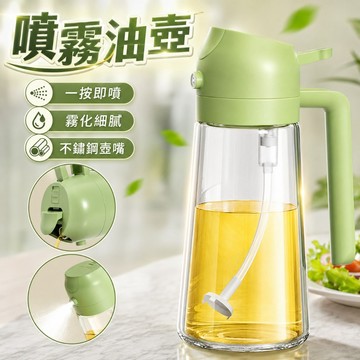 油壺 油瓶 兩用噴油壺 噴油倒油二合一噴油瓶 噴油罐 油瓶玻璃 料理噴油瓶 霧狀噴撒油 自動開合油壺 廚房燒烤