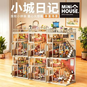 小城日記復式loft多層DIY別墅超級小屋創意微縮場景生日禮物玩具