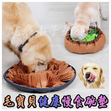 【星寶貝】PET_03 寵物健康慢食墊/慢食碗