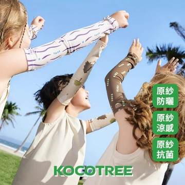 Kocotree 薄款透氣冰絲防曬袖套
