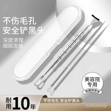 免運🌟臺灣倉出貨🌙黑頭剷清潔神器鼻子去黑頭颳粉刺針手動擠黑頭工具專用剷毛囊清理 雙頭黑頭鏟 臉部清潔工具 黑頭粉刺鏟