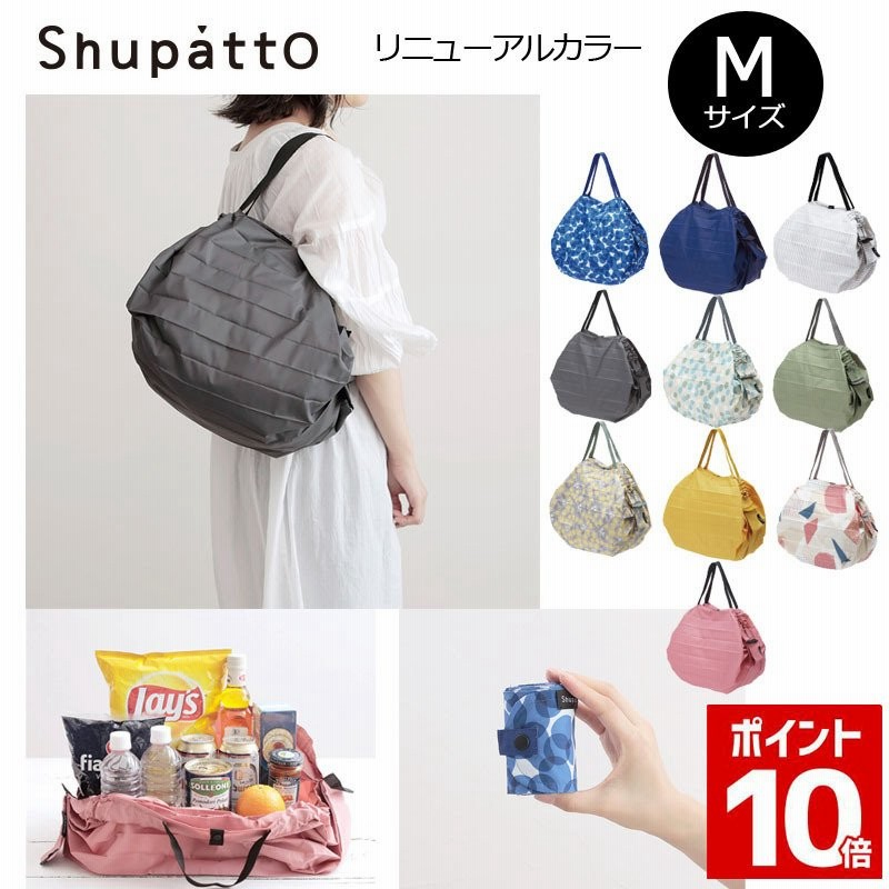 送料無料 MARNA Shupatto NEW コンパクトバッグ Mサイズ エコバッグ シュパット 折りたたみ コンパクト 通販  LINEポイント最大0.5%GET | LINEショッピング