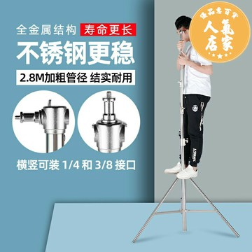 攝影魔術腿 2.8米不鏽鋼燈架折疊戶外閃光燈攝影魔術腿支架外拍補光燈三角架