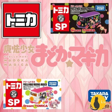 ฅ-Luna小舖-◕ᴥ◕ฅDream Tomica 賣場三🌟任天堂、防彈少年團、動物方程式🌟日本 多美 小汽車 小車
