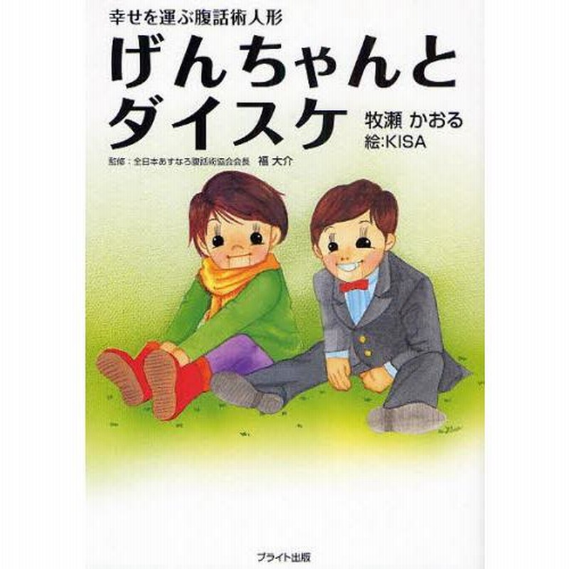 腹話術人形 カーボーイ風 （腹話術人形 易しく）
