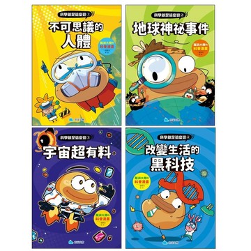 【國小科學】京采文教-科學就是這麼逗 (林老書升學專門店)(網路書店)