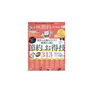 翌日発送・節約の便利帖