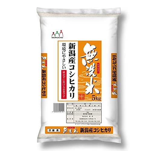 諸長   無洗米新潟産コシヒカリ 5kg