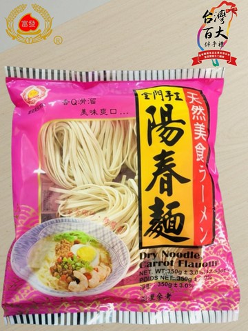 【富發】金門手工陽春麵
