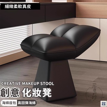免運 公司貨 可開發票 【宅配免運】化妝椅子 化妝凳 化妝椅凳 凳子 美甲椅 矮凳 椅凳 旋轉椅 沙發椅凳 梳妝凳 化妝桌椅 穿鞋椅凳年底鉅惠 店長推薦 售後保障 工廠現貨直銷 全館八折 yp