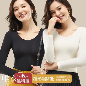 唯衣 單套組 圓領修身顯瘦彈力無痕保暖薄款內衣內褲套裝_81778(L/XL可選)