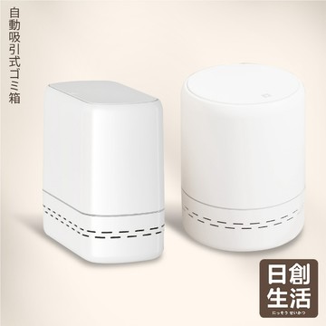 台灣現貨 氣壓吸附 自吸式垃圾桶 按壓垃圾桶 有蓋垃圾桶 掀蓋垃圾桶 防臭垃圾桶 廚房垃圾桶 廚餘桶 尿布桶 日創生活