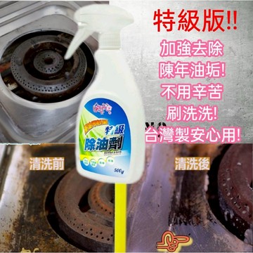 🌸白櫻花🌸厨房除污清潔劑✨適用廚房地板✨流理台✨排油煙機✨衛浴設備等清潔❣️買家加購產品超過五公斤請宅配