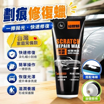 隔日達✨台灣現貨✨車漆劃痕蠟 刮痕修復蠟 補漆拋光蠟 車漆修復 颳痕去除劑 汽車颳痕修復劑 颳痕修復劑 汽車補漆 拋光蠟